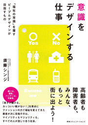 カバー_学校を変えれば日本は変わる_cs4_ol
