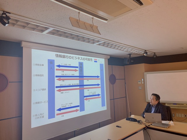 第3回日本流データ利活用研究会アイキャッチ