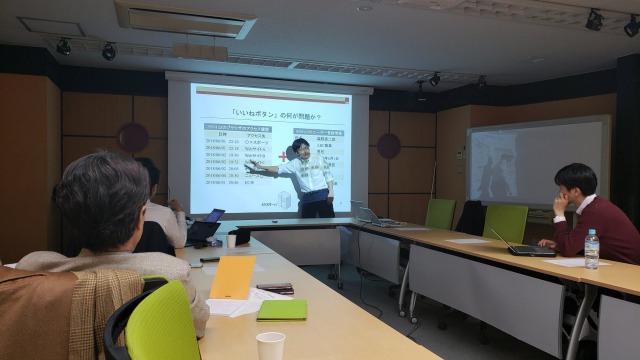 第4回日本流データ利活用研究会アイキャッチ
