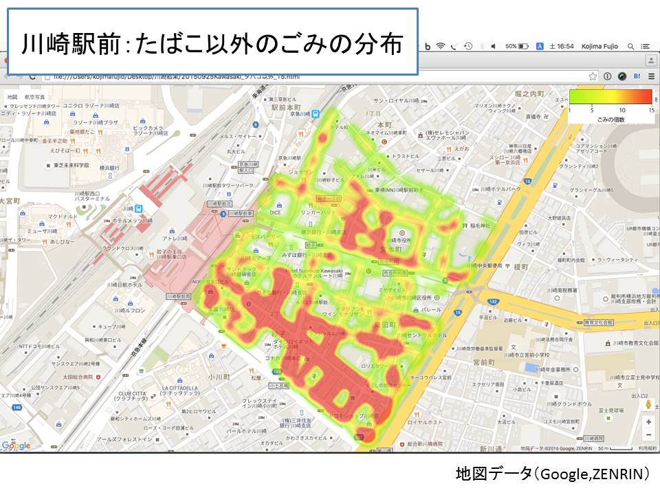 たばこ以外のごみの分布